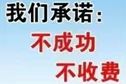 饶平收账公司